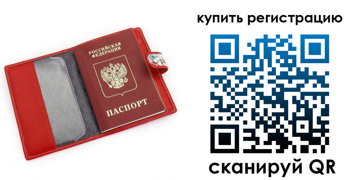 регистрация в Новокуйбышевске
