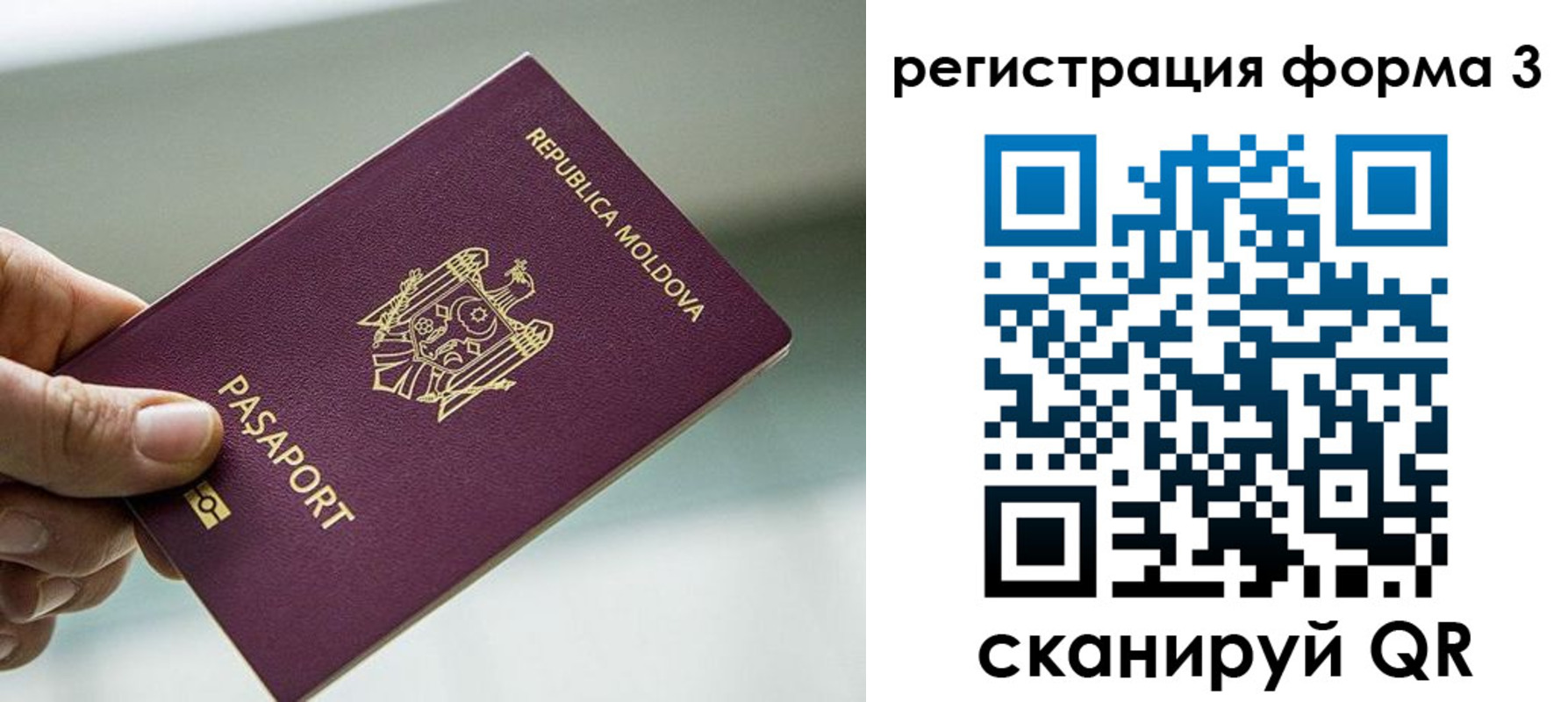 временная регистрация в квартире в Новокуйбышевске