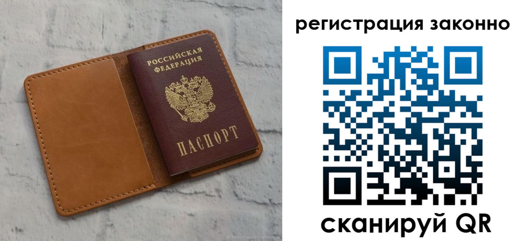 где прописаться в Новокуйбышевске