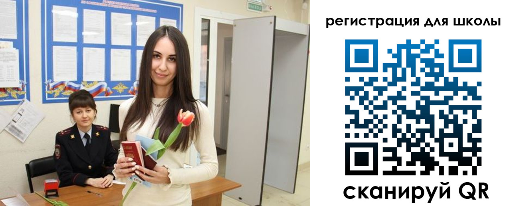 прописка ребенка в Новокуйбышевске