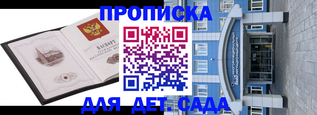 прописка поиск в Новокуйбышевске