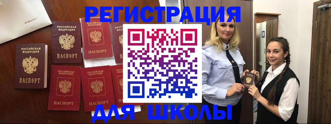 прописка для военкомата в Новокуйбышевске