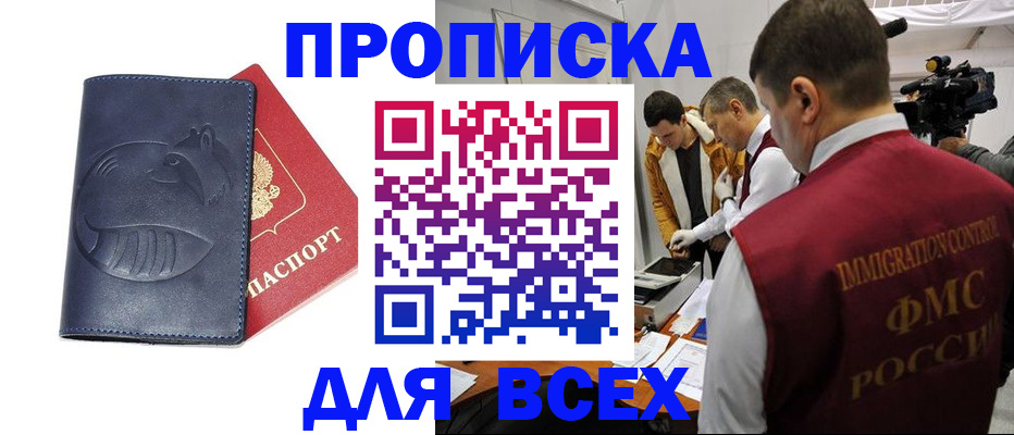 временная регистрация 2025 в Новокуйбышевске